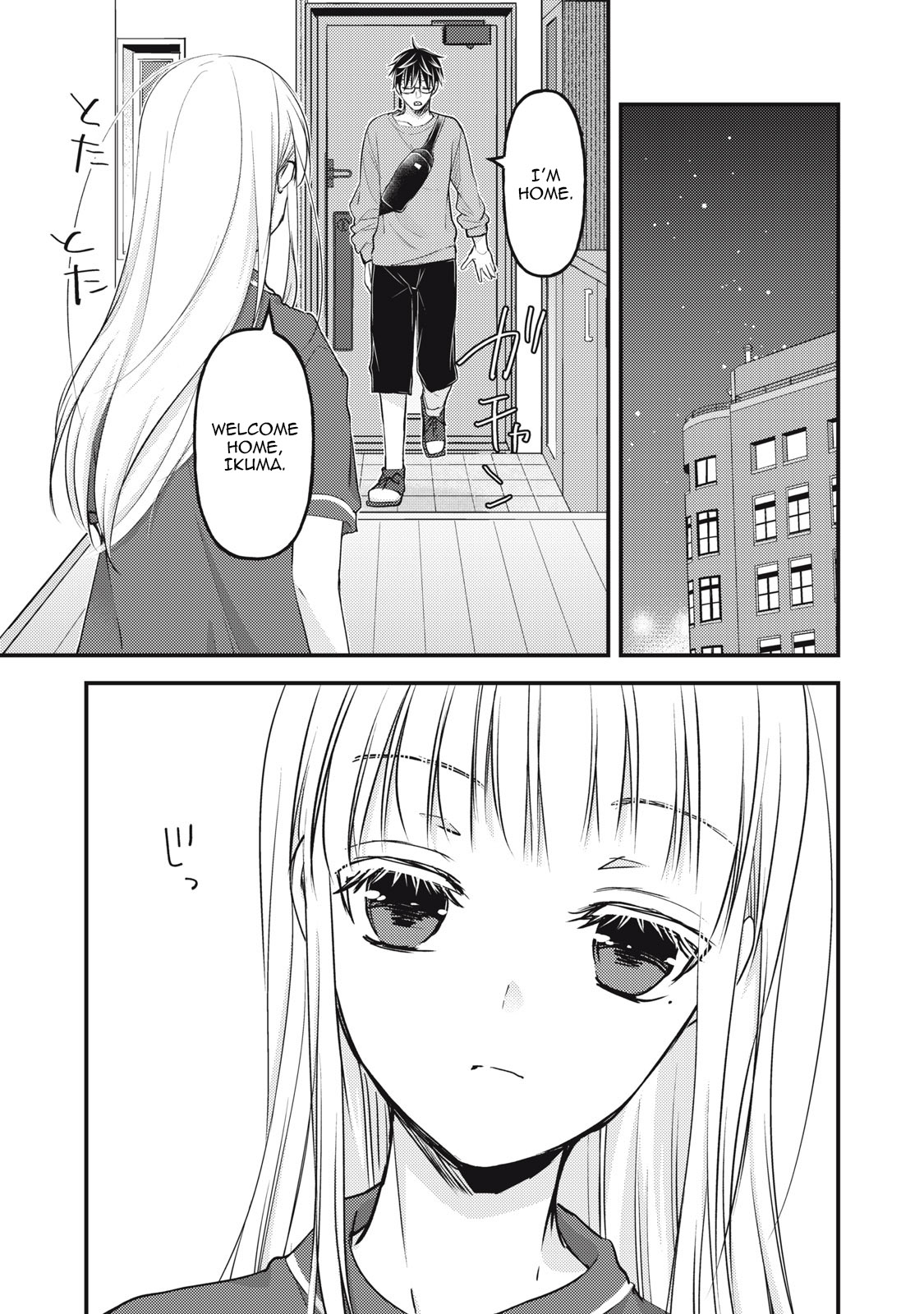 Read We May Be An Inexperienced Couple But EN Manga Online