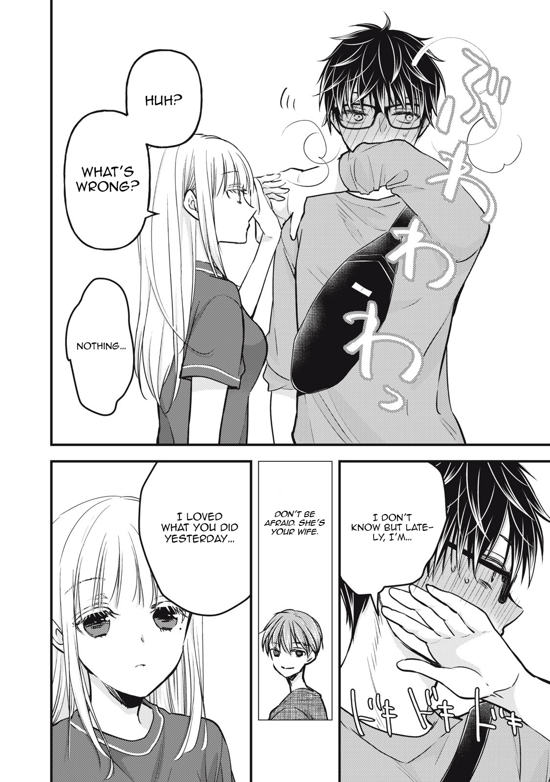 Read We May Be An Inexperienced Couple But EN Manga Online