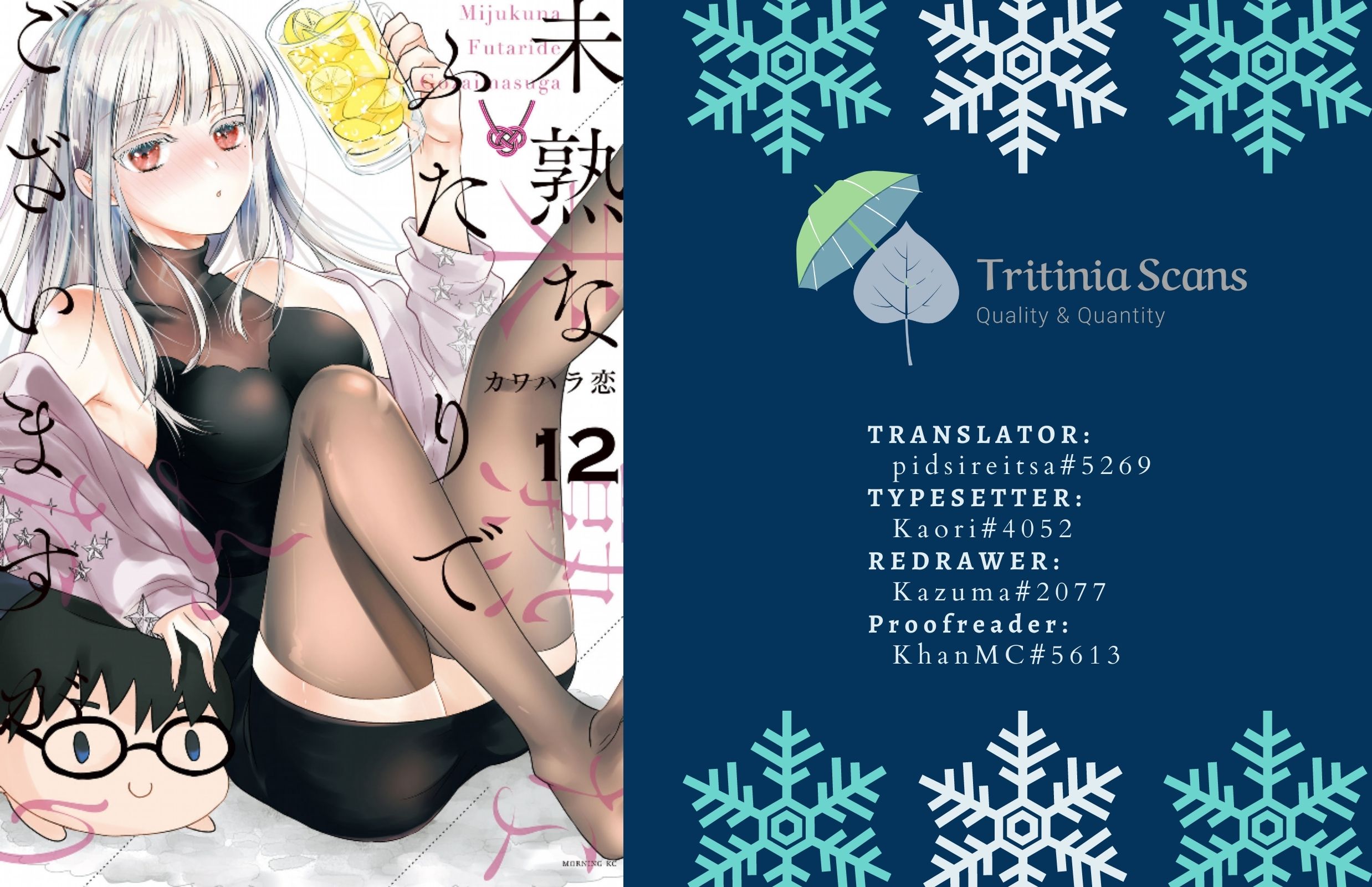 Read We May Be An Inexperienced Couple But EN Manga Online