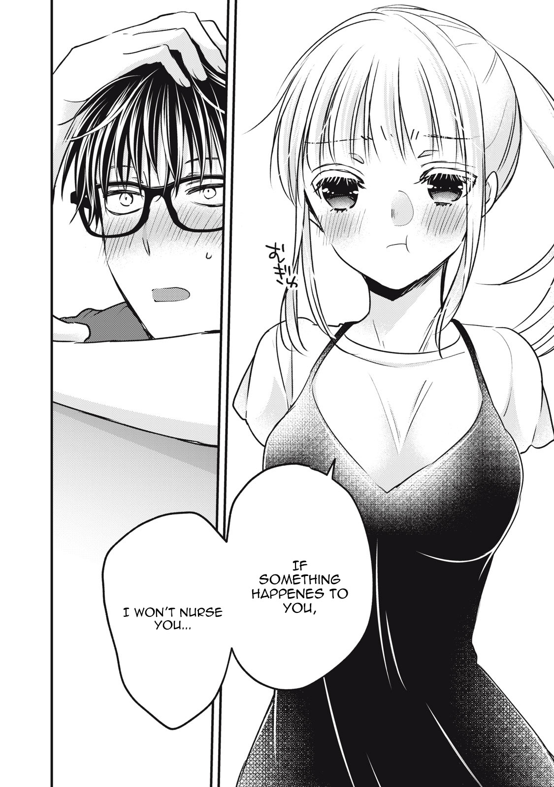 Read We May Be An Inexperienced Couple But EN Manga Online