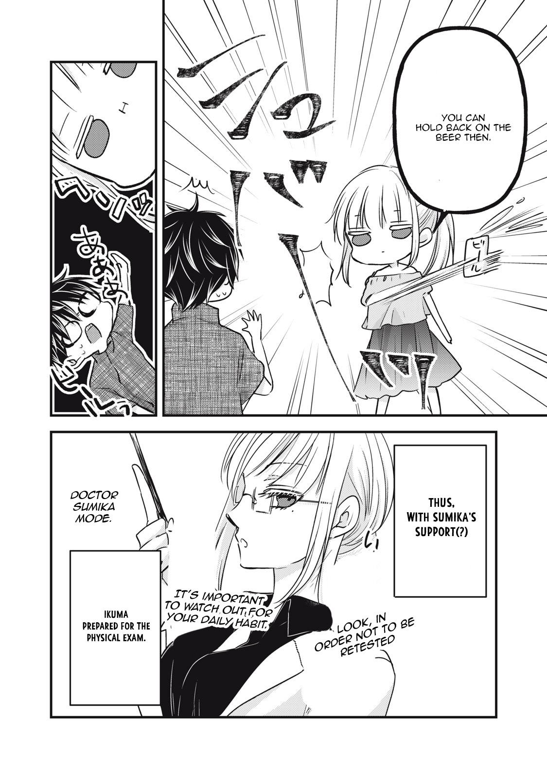 Read We May Be An Inexperienced Couple But EN Manga Online