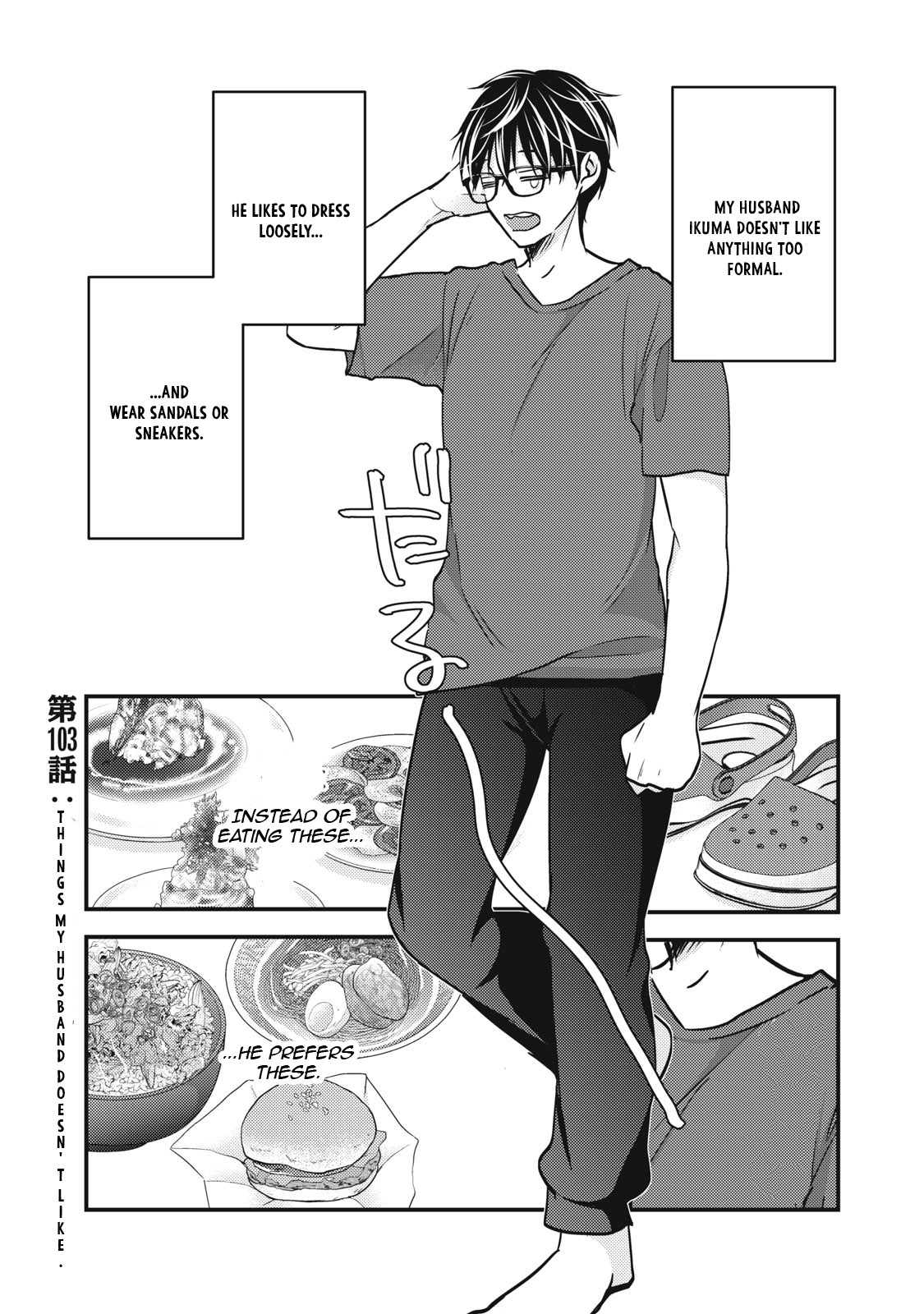 Read We May Be An Inexperienced Couple But EN Manga Online