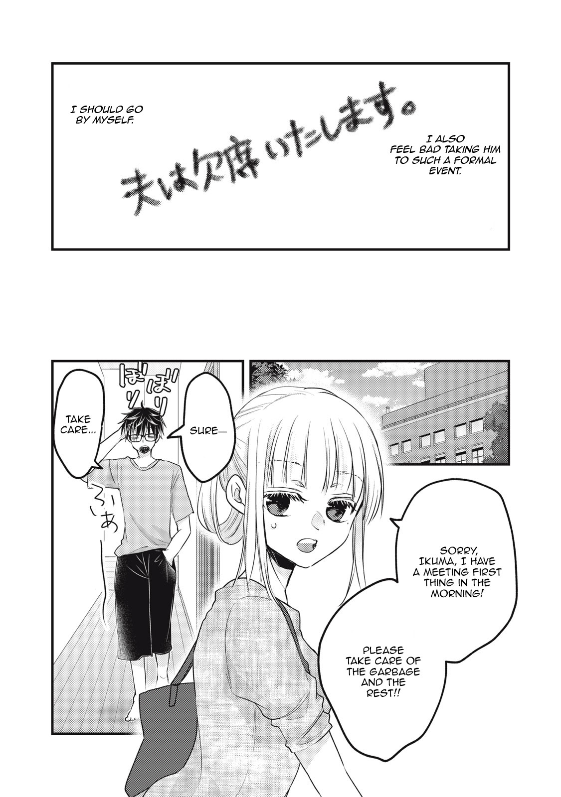 Read We May Be An Inexperienced Couple But EN Manga Online