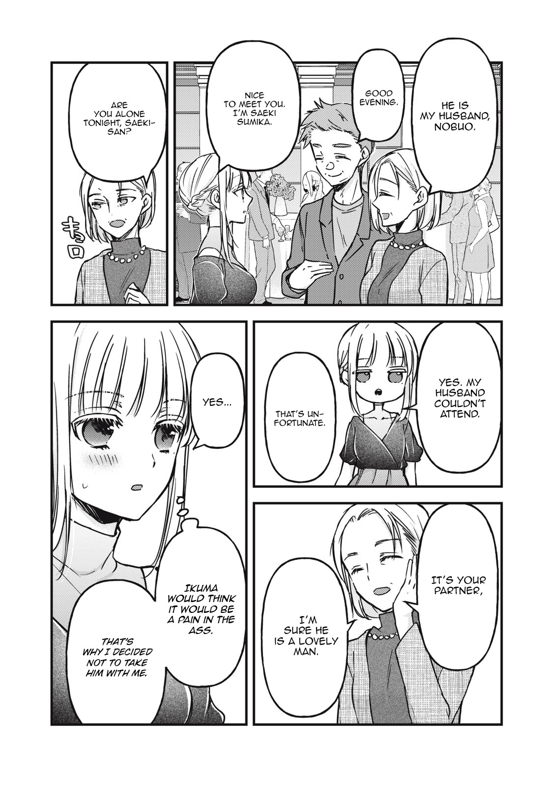Read We May Be An Inexperienced Couple But EN Manga Online
