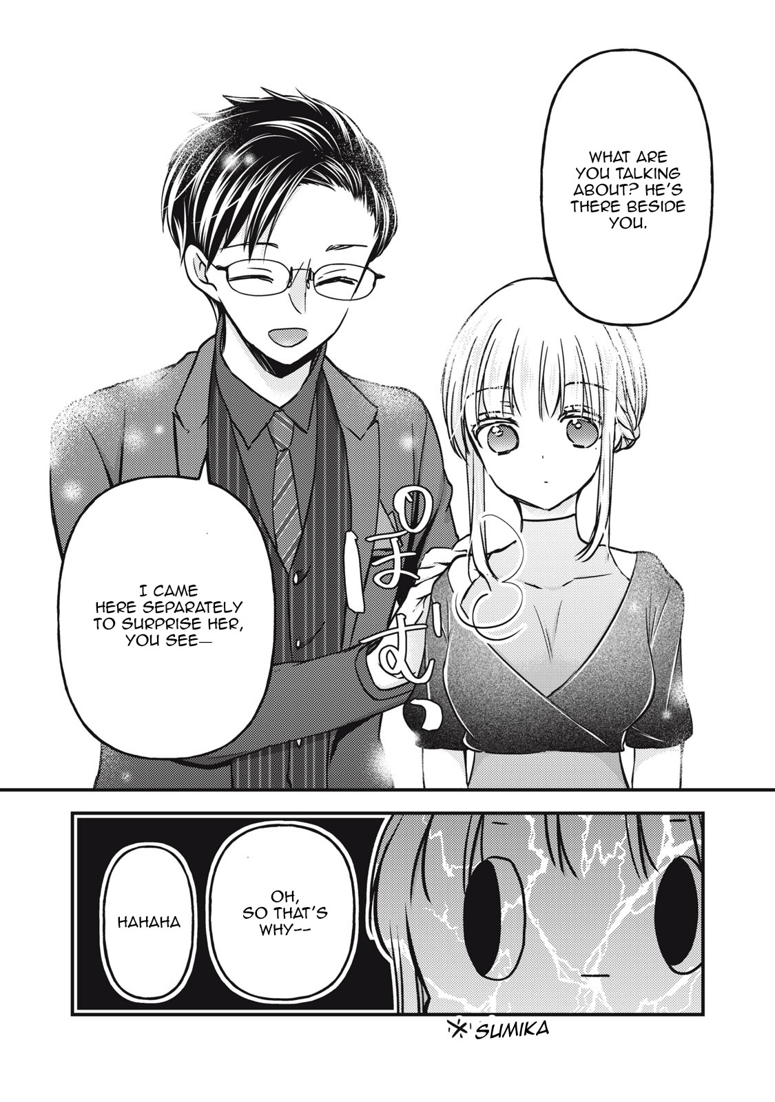 Read We May Be An Inexperienced Couple But EN Manga Online