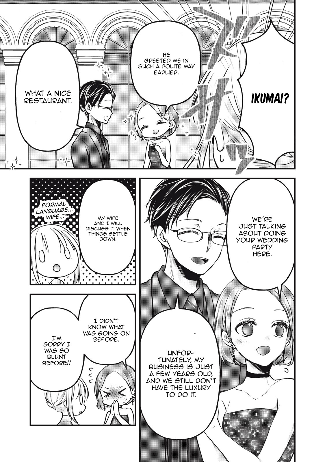 Read We May Be An Inexperienced Couple But EN Manga Online