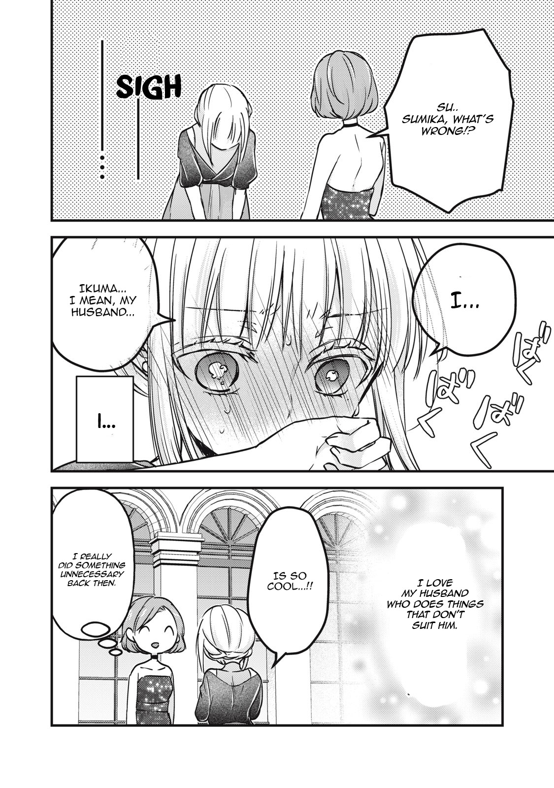 Read We May Be An Inexperienced Couple But EN Manga Online