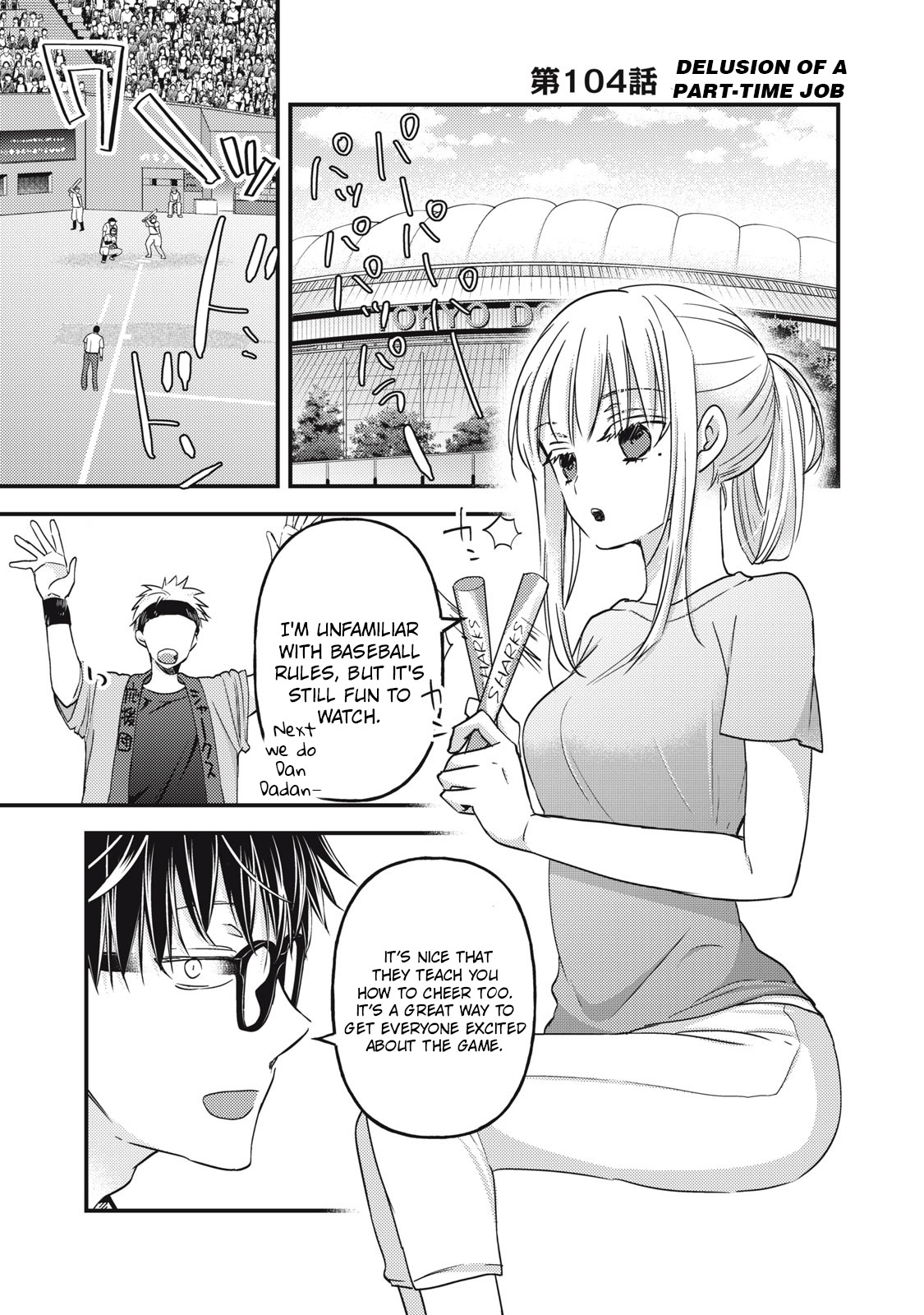 Read We May Be An Inexperienced Couple But EN Manga Online