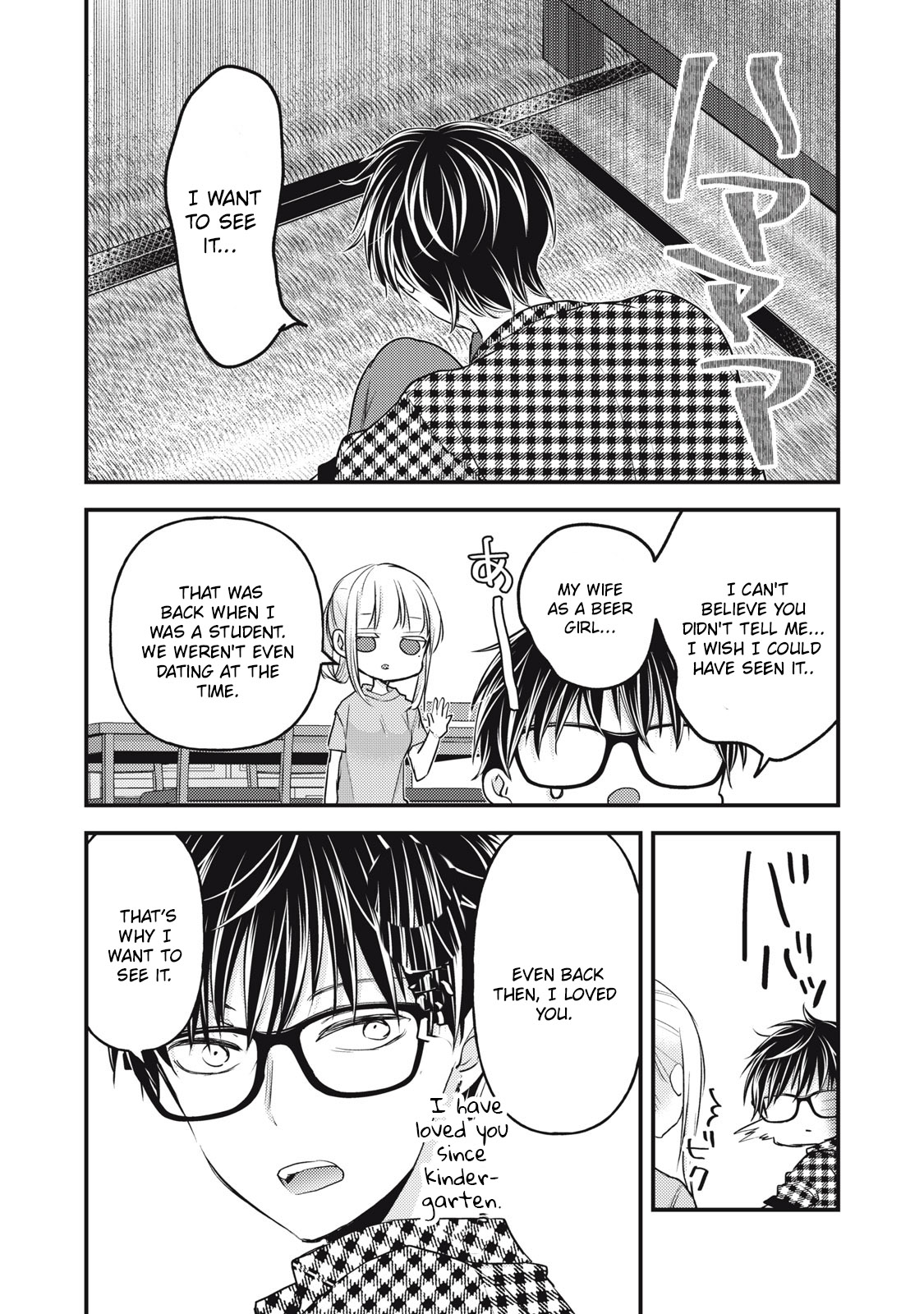 Read We May Be An Inexperienced Couple But EN Manga Online