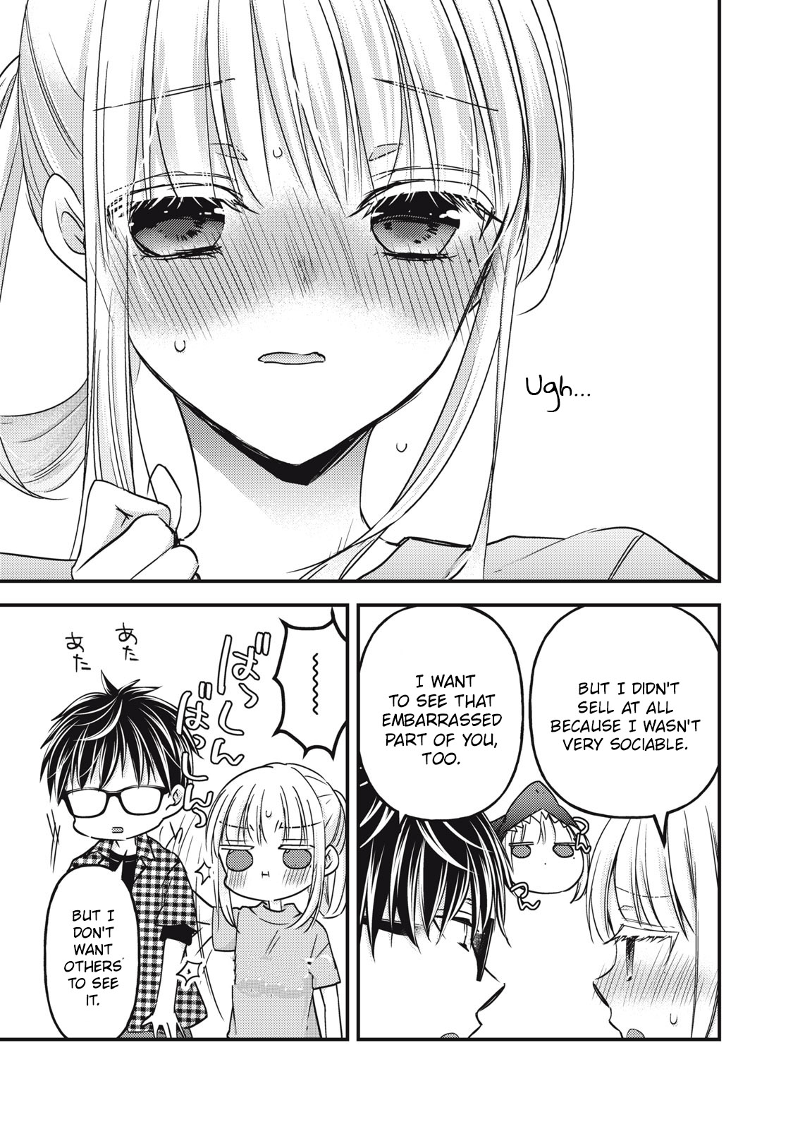 Read We May Be An Inexperienced Couple But EN Manga Online