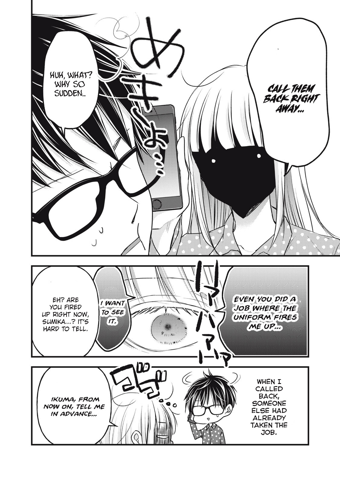 Read We May Be An Inexperienced Couple But EN Manga Online