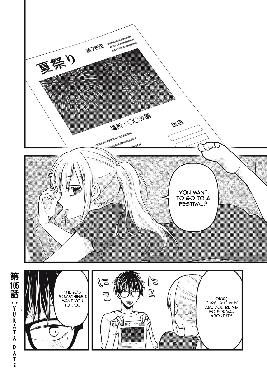 Read We May Be An Inexperienced Couple But EN Manga Online