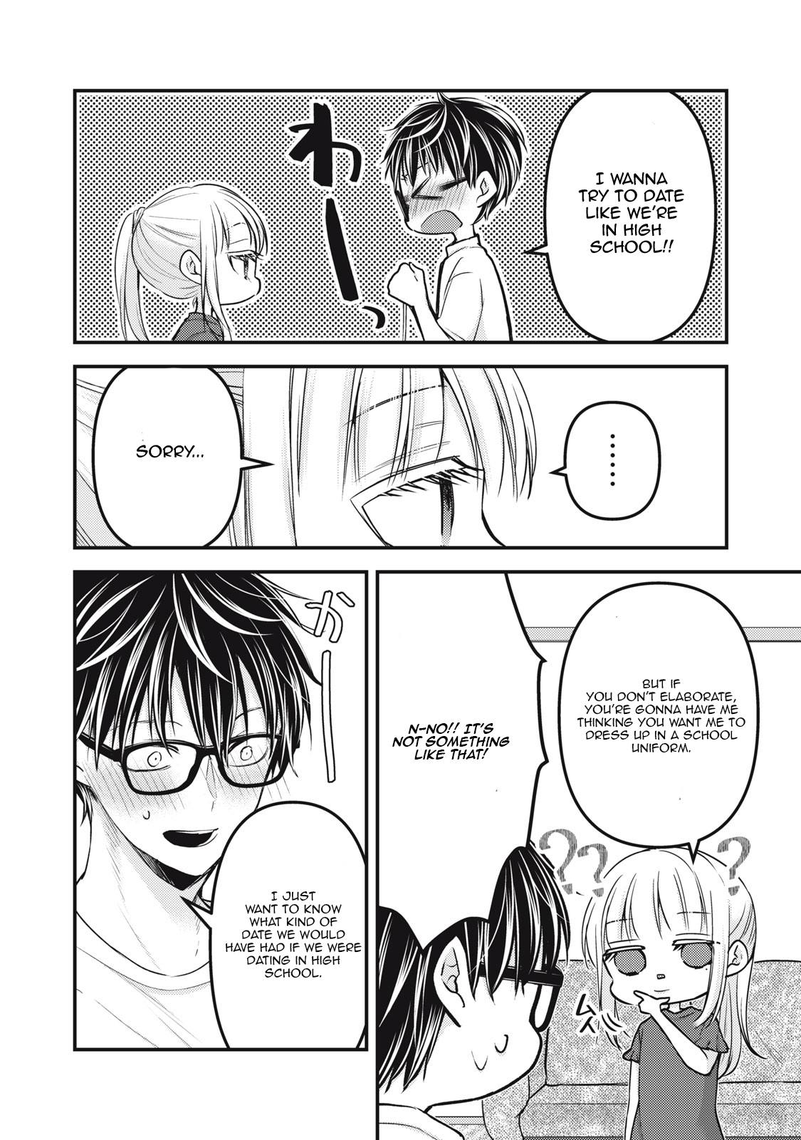 Read We May Be An Inexperienced Couple But EN Manga Online