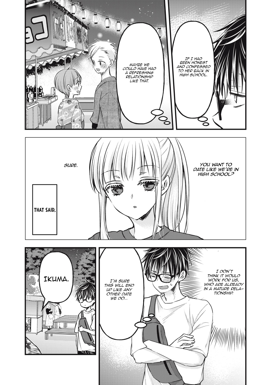 Read We May Be An Inexperienced Couple But EN Manga Online