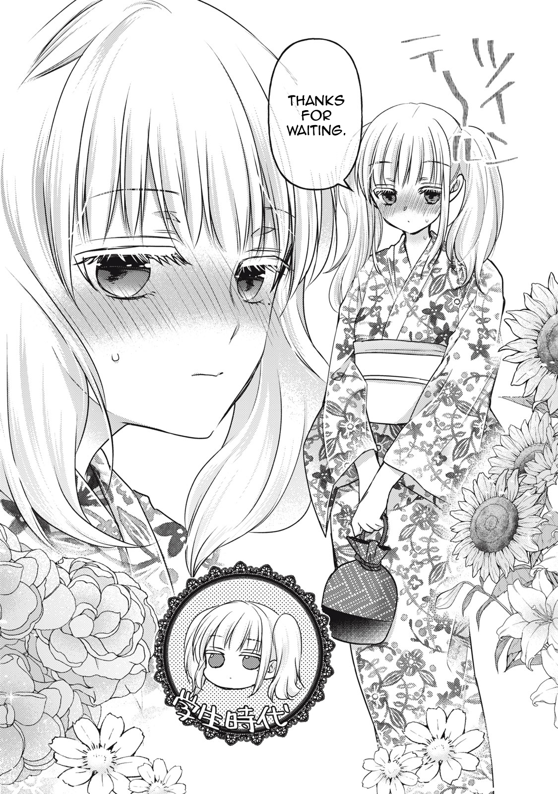 Read We May Be An Inexperienced Couple But EN Manga Online
