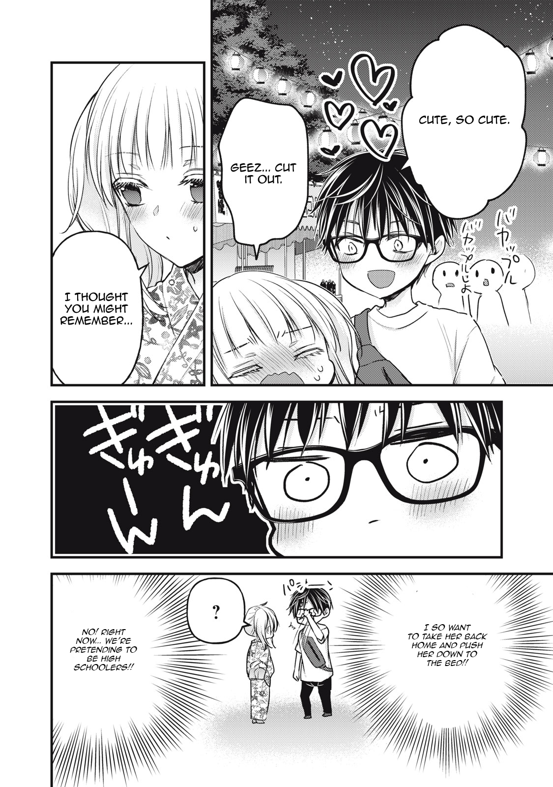 Read We May Be An Inexperienced Couple But EN Manga Online