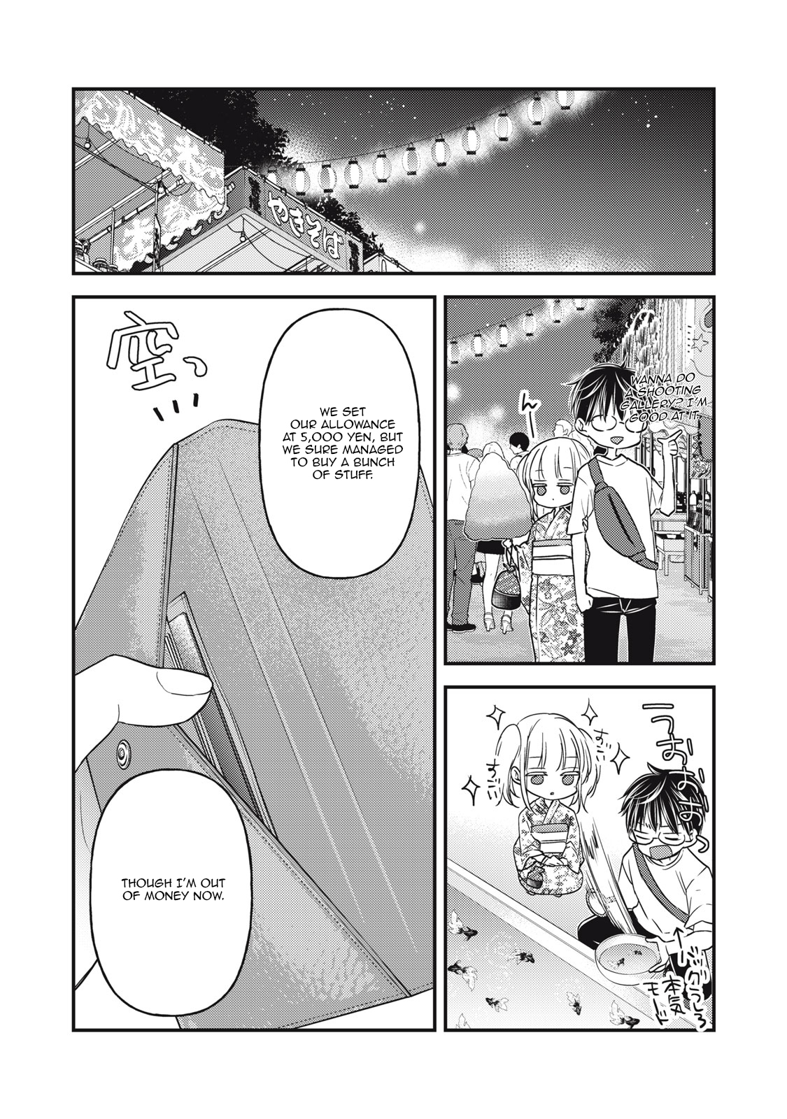 Read We May Be An Inexperienced Couple But EN Manga Online