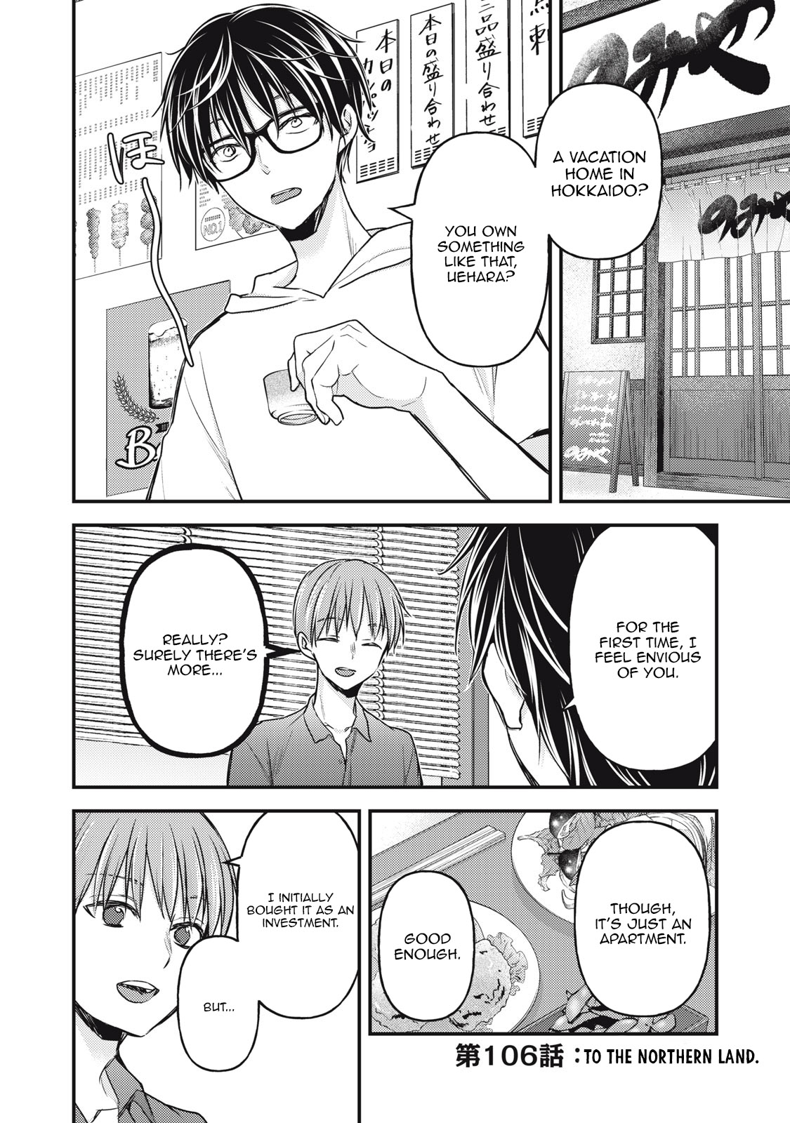 Read We May Be An Inexperienced Couple But EN Manga Online