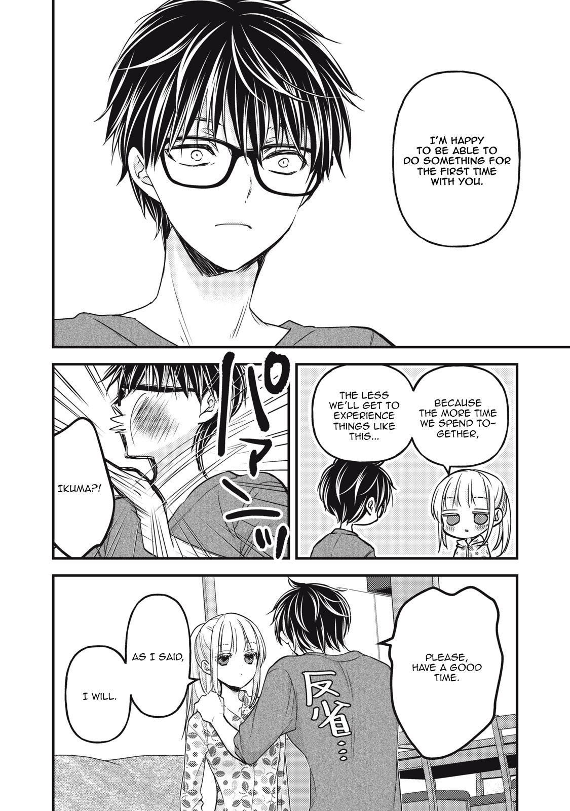 Read We May Be An Inexperienced Couple But EN Manga Online
