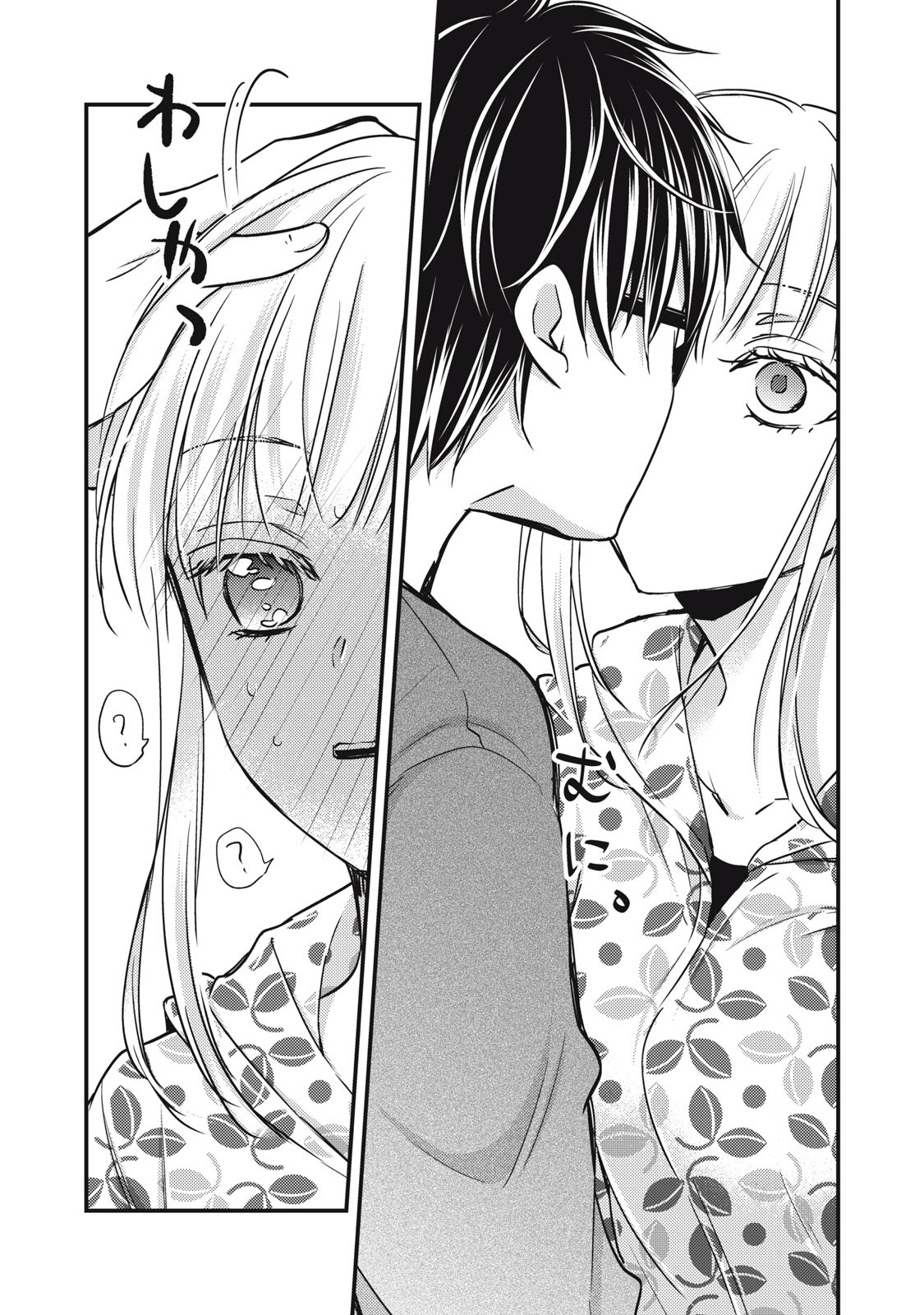 Read We May Be An Inexperienced Couple But EN Manga Online