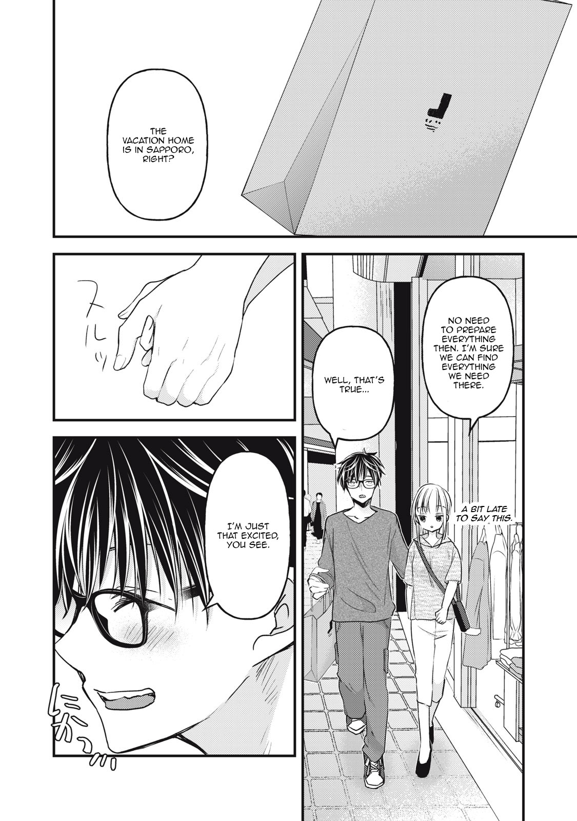 Read We May Be An Inexperienced Couple But EN Manga Online