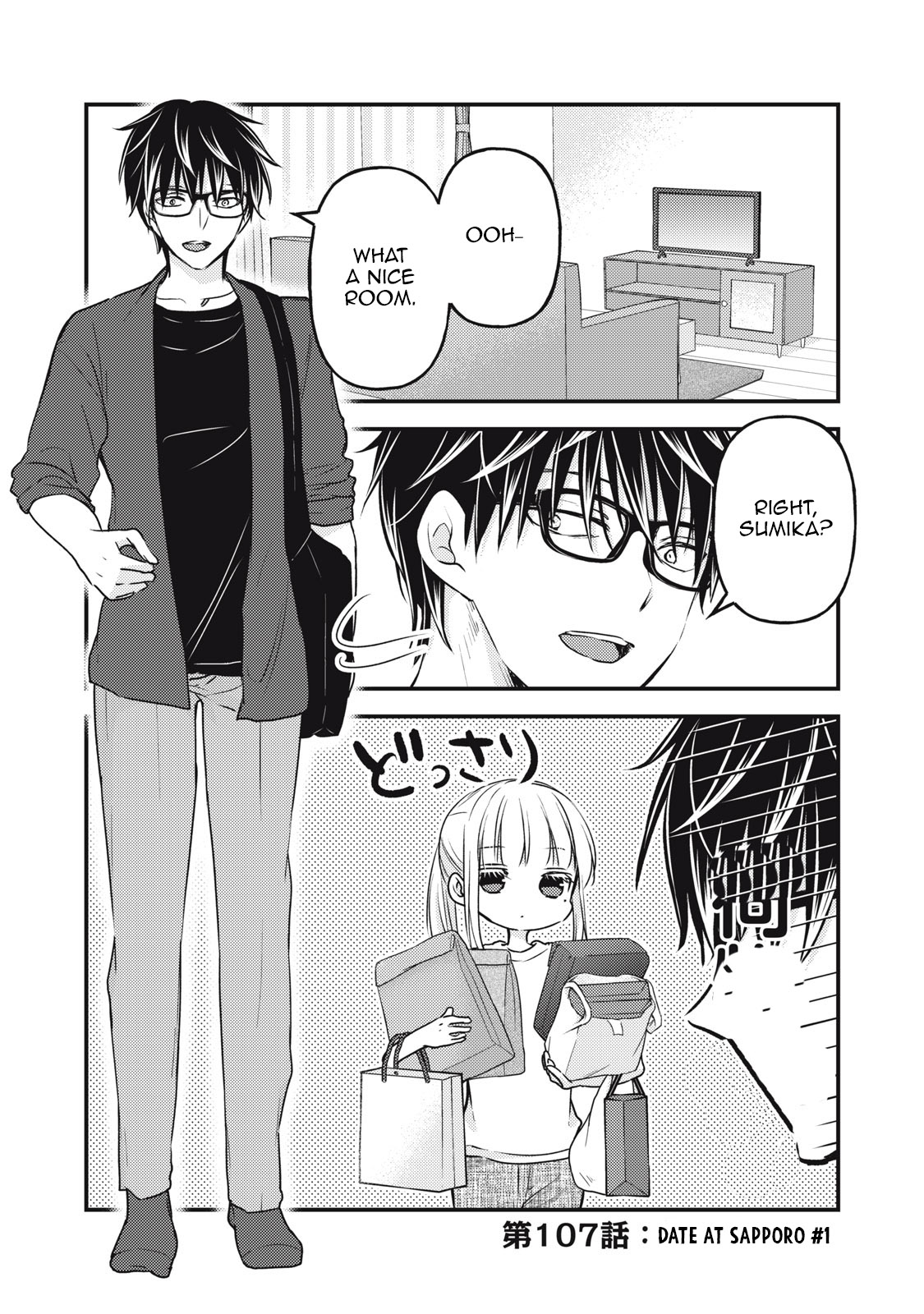 Read We May Be An Inexperienced Couple But EN Manga Online