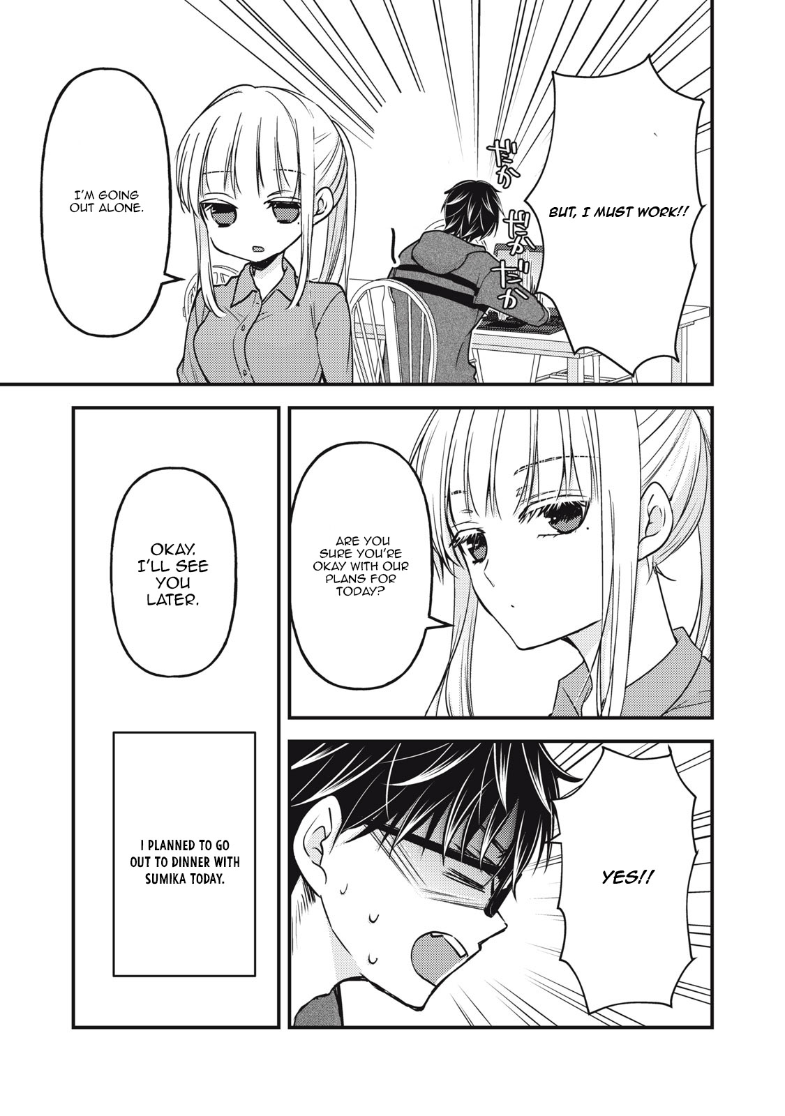 Read We May Be An Inexperienced Couple But EN Manga Online