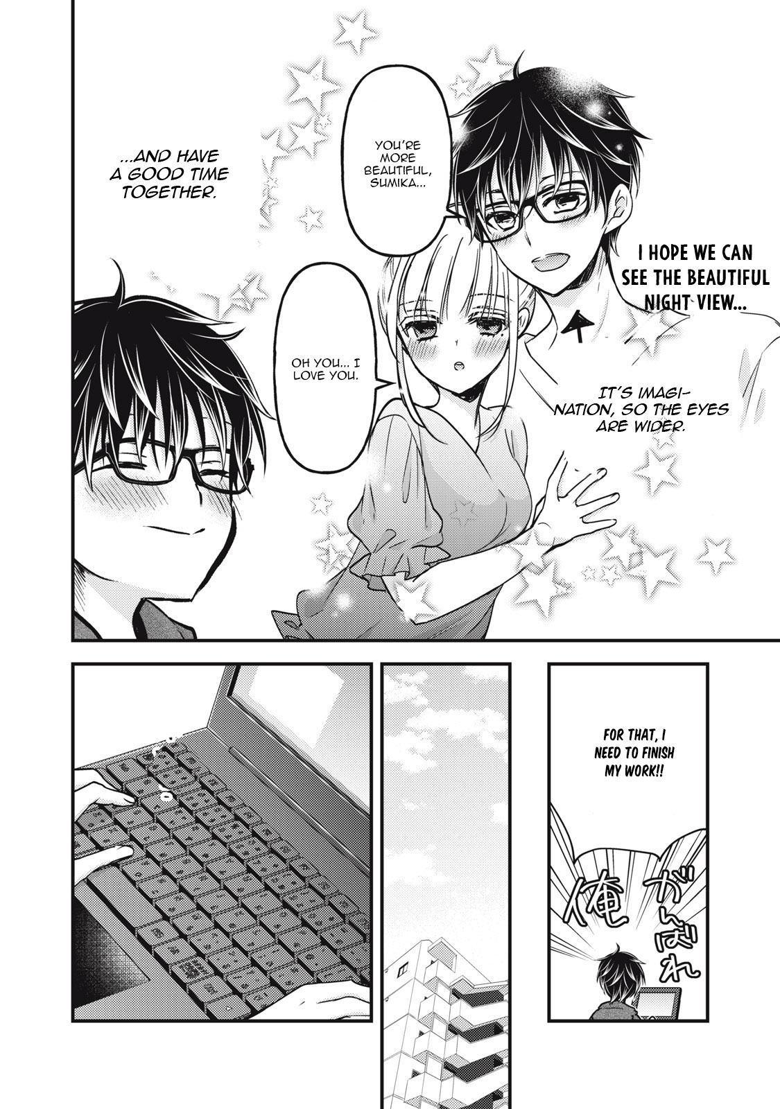 Read We May Be An Inexperienced Couple But EN Manga Online