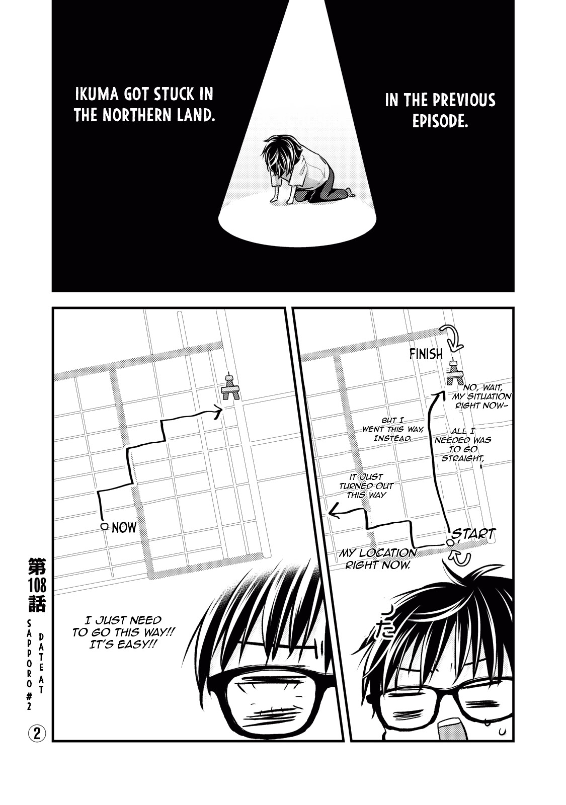 Read We May Be An Inexperienced Couple But EN Manga Online