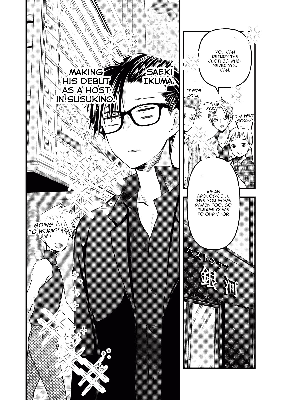 Read We May Be An Inexperienced Couple But EN Manga Online