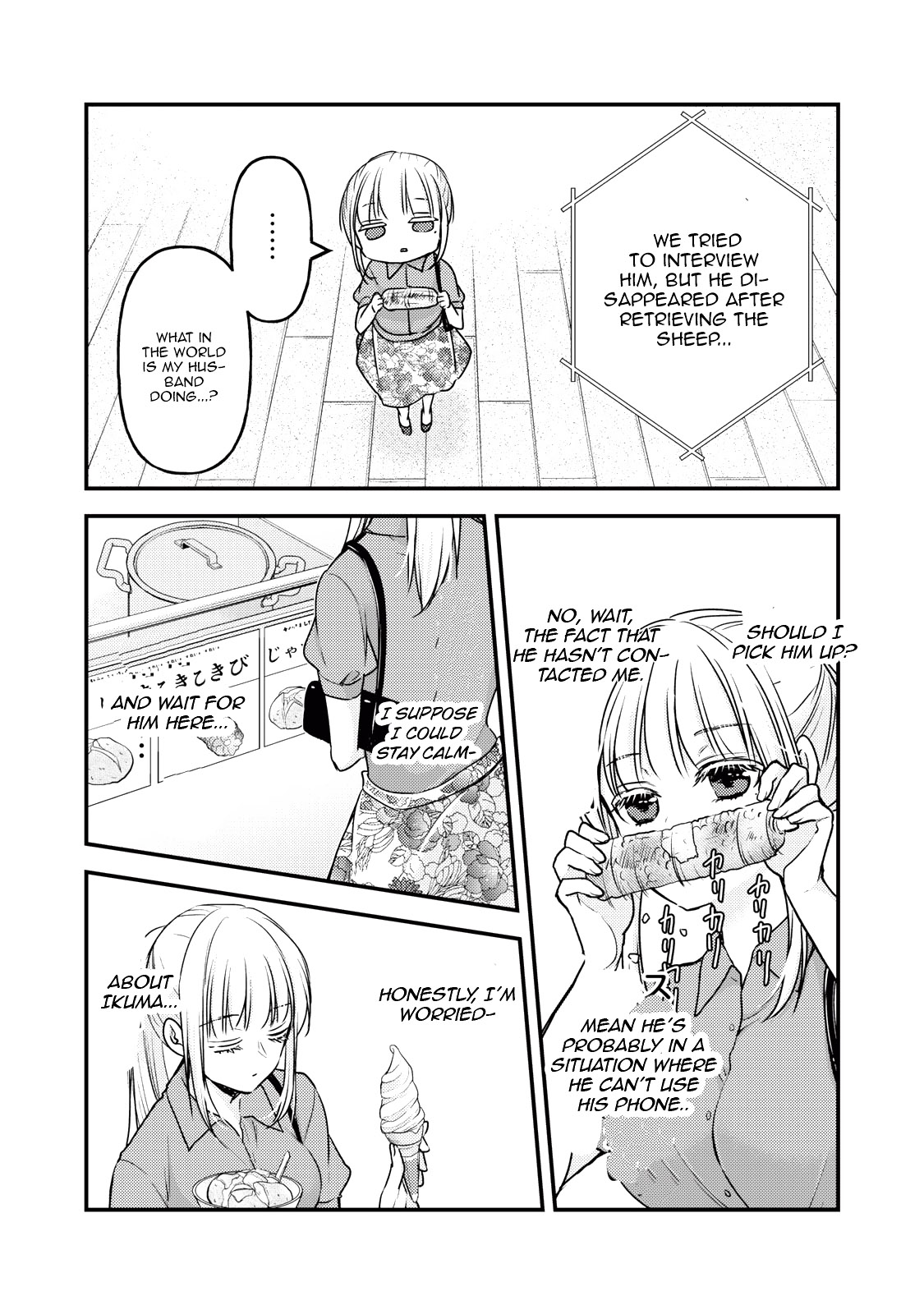 Read We May Be An Inexperienced Couple But EN Manga Online