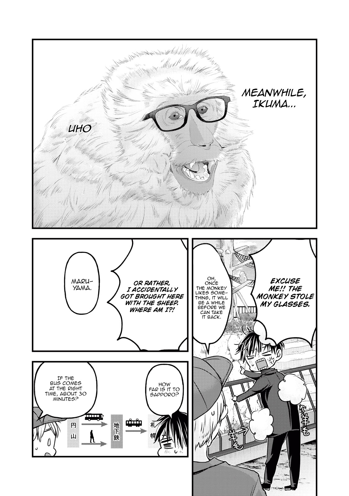 Read We May Be An Inexperienced Couple But EN Manga Online