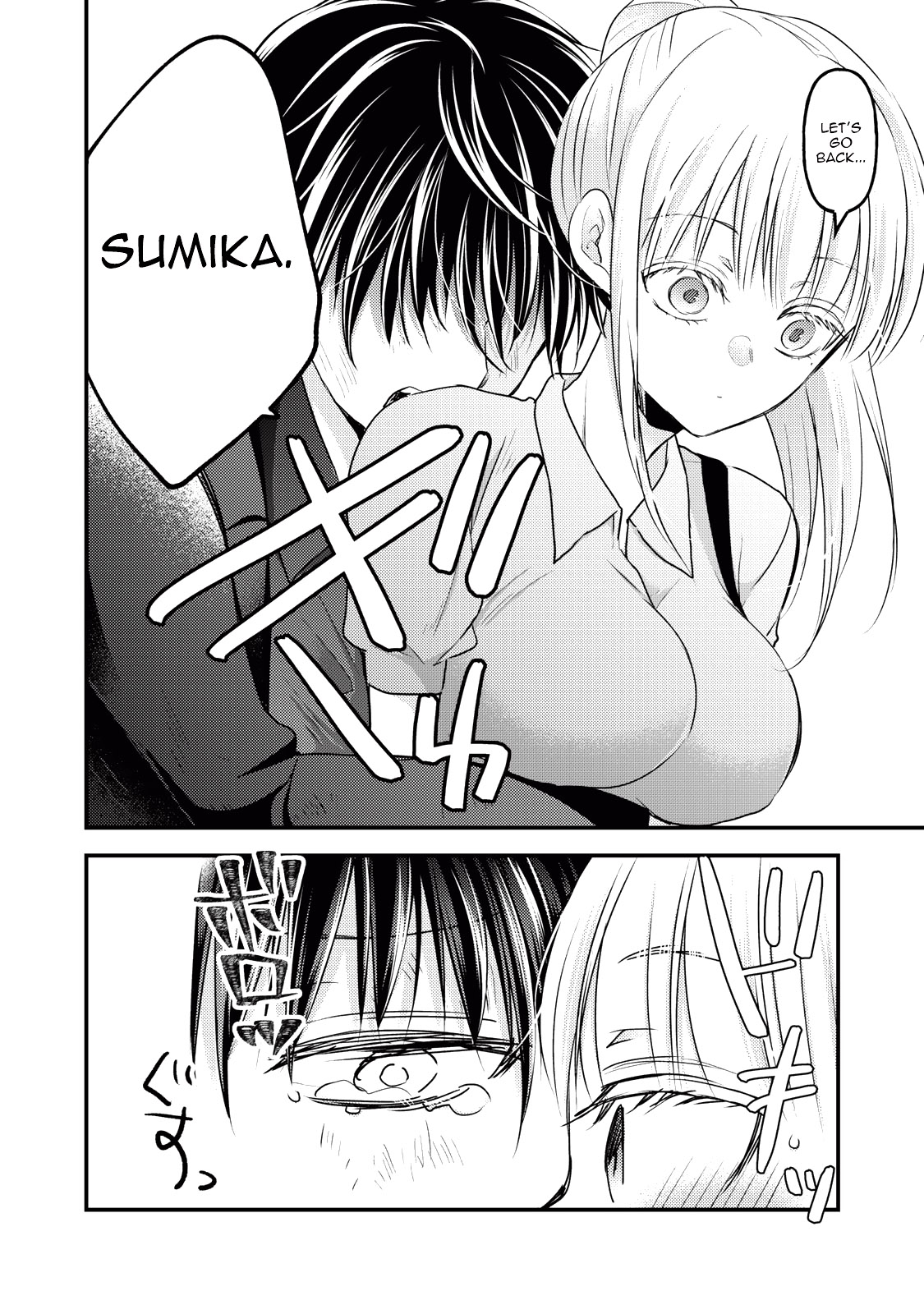 Read We May Be An Inexperienced Couple But EN Manga Online