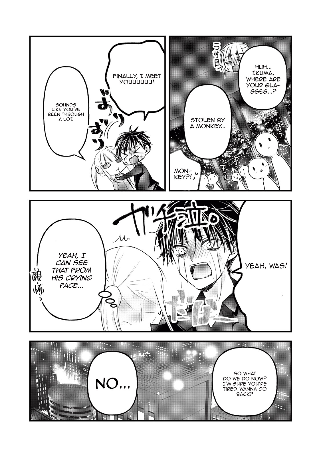 Read We May Be An Inexperienced Couple But EN Manga Online