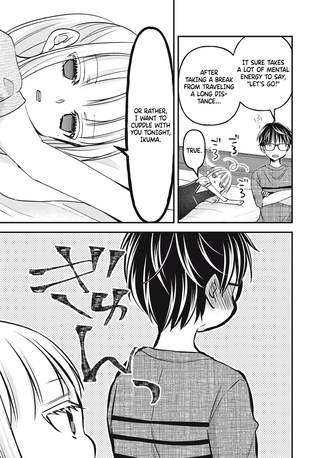 Read We May Be An Inexperienced Couple But EN Manga Online