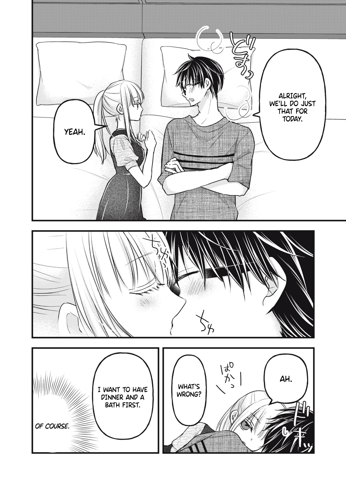 Read We May Be An Inexperienced Couple But EN Manga Online
