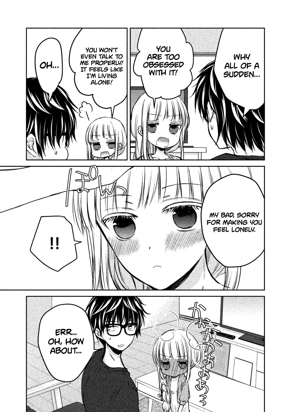Read We May Be An Inexperienced Couple But EN Manga Online