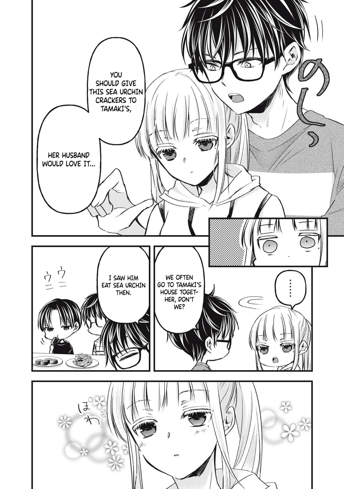 Read We May Be An Inexperienced Couple But EN Manga Online