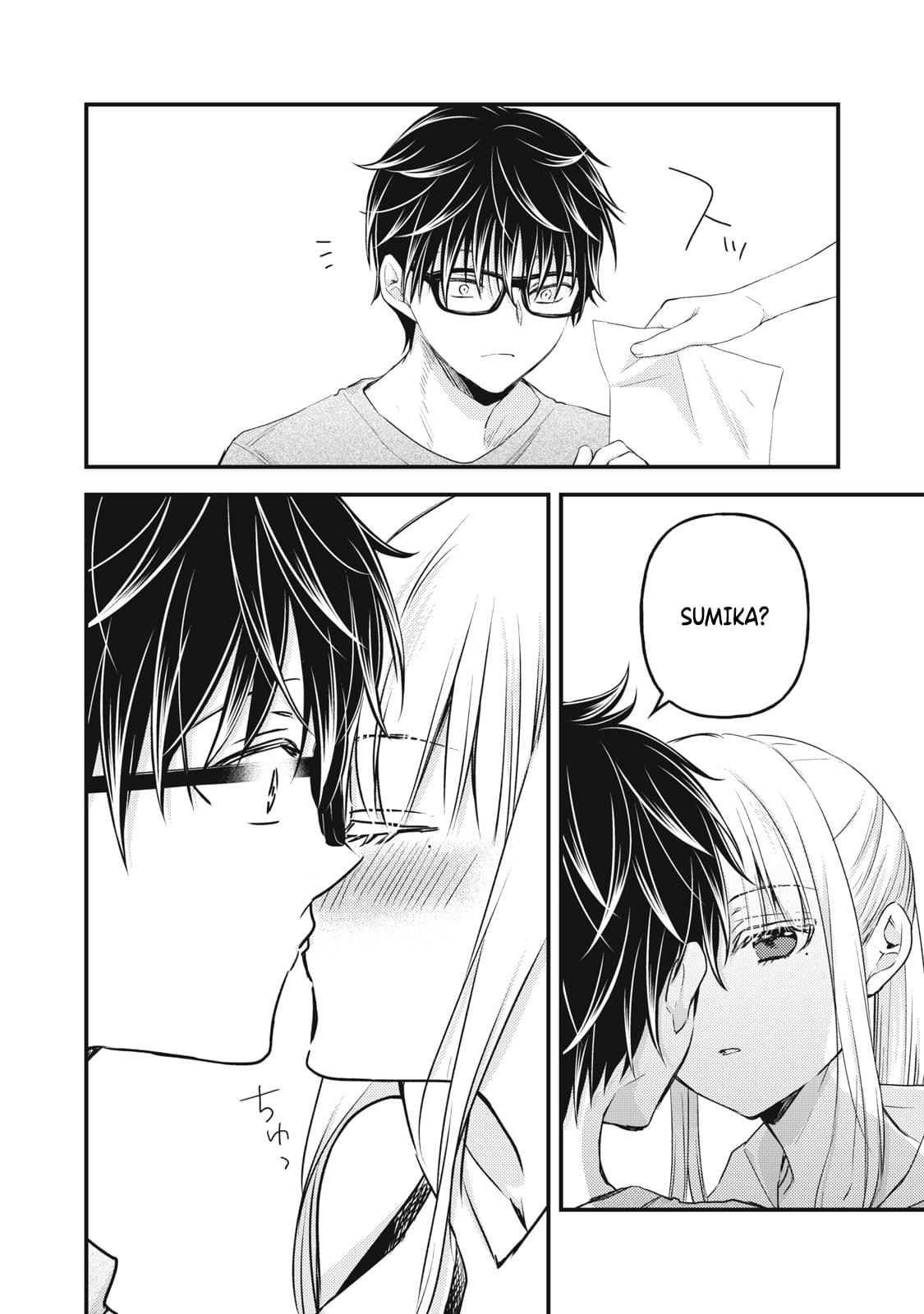Read We May Be An Inexperienced Couple But EN Manga Online