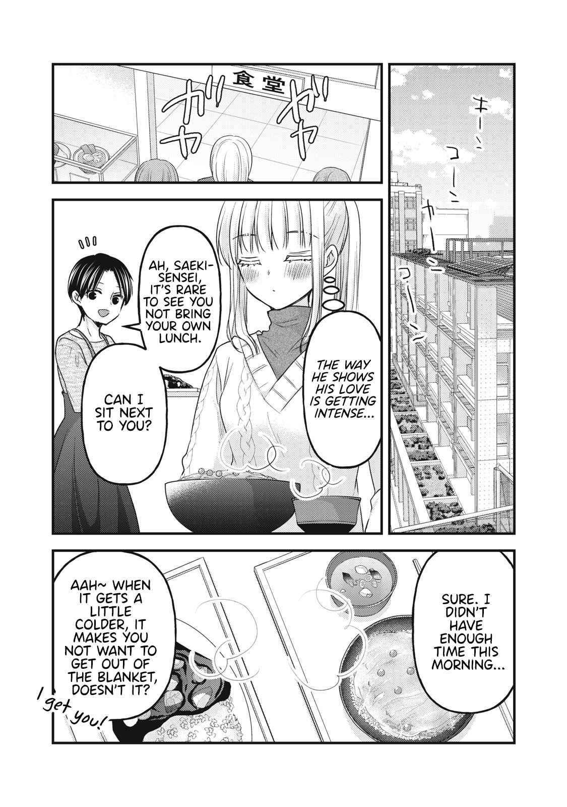 Read We May Be An Inexperienced Couple But EN Manga Online