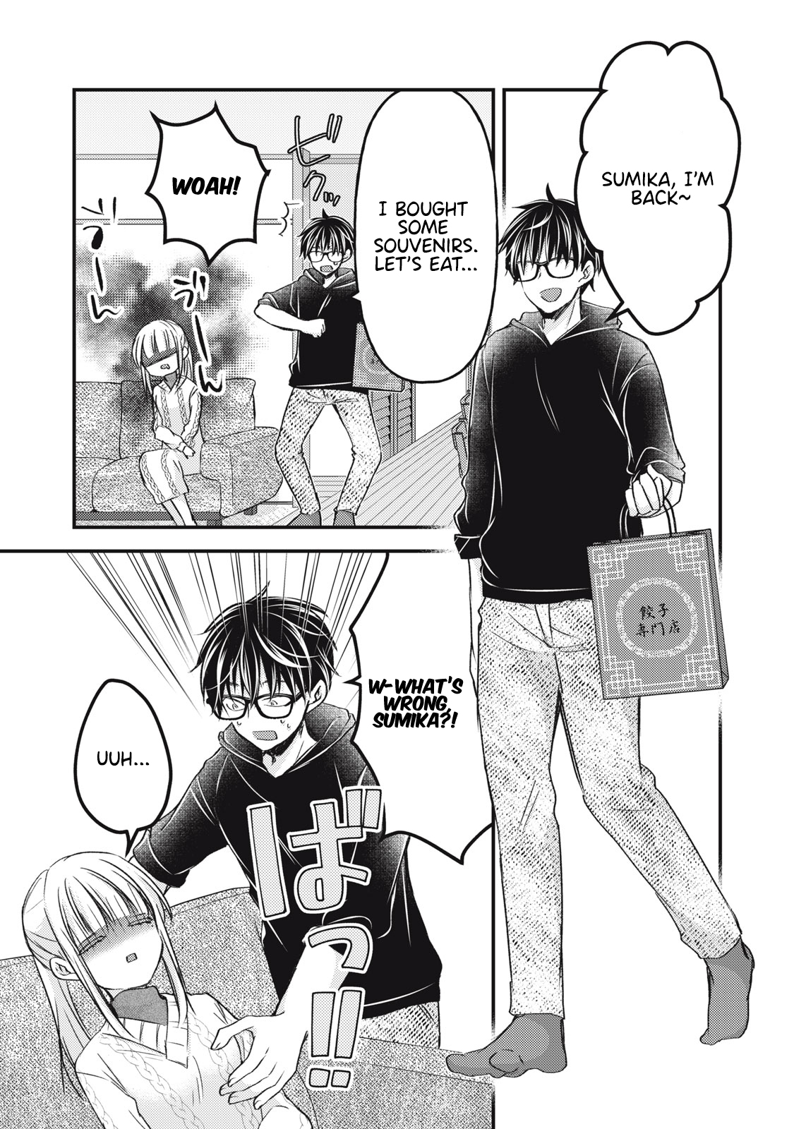 Read We May Be An Inexperienced Couple But EN Manga Online