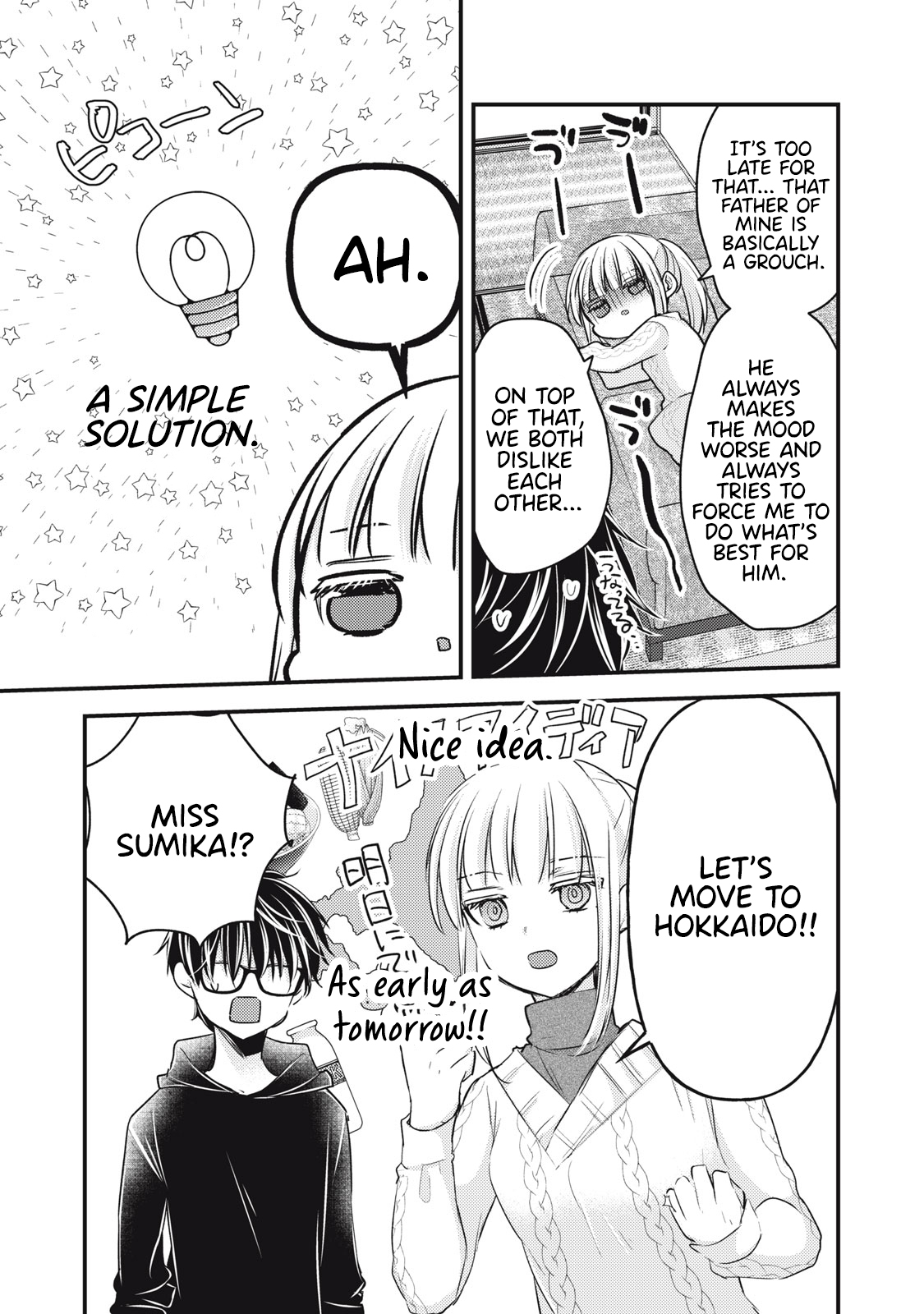 Read We May Be An Inexperienced Couple But EN Manga Online
