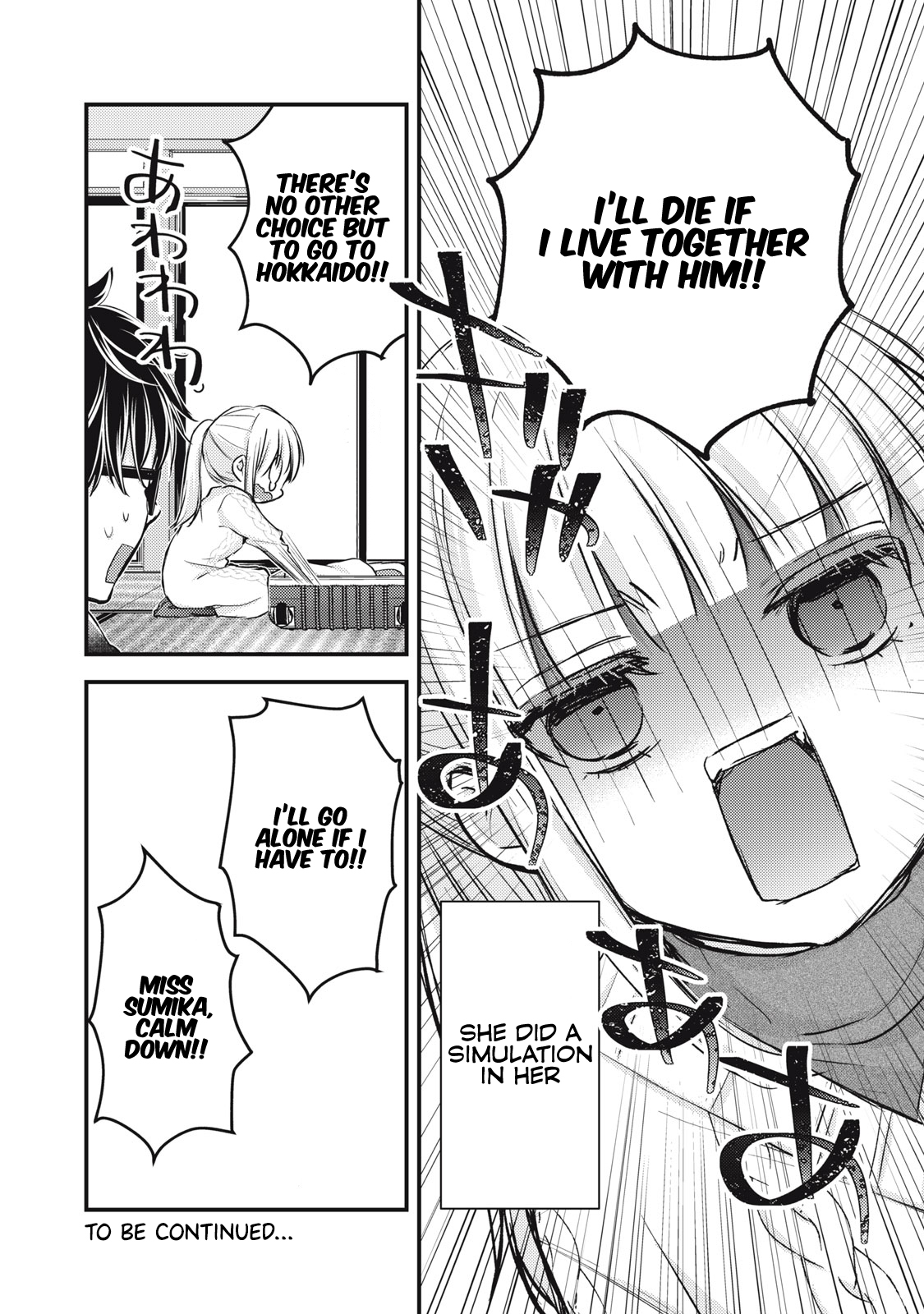 Read We May Be An Inexperienced Couple But EN Manga Online