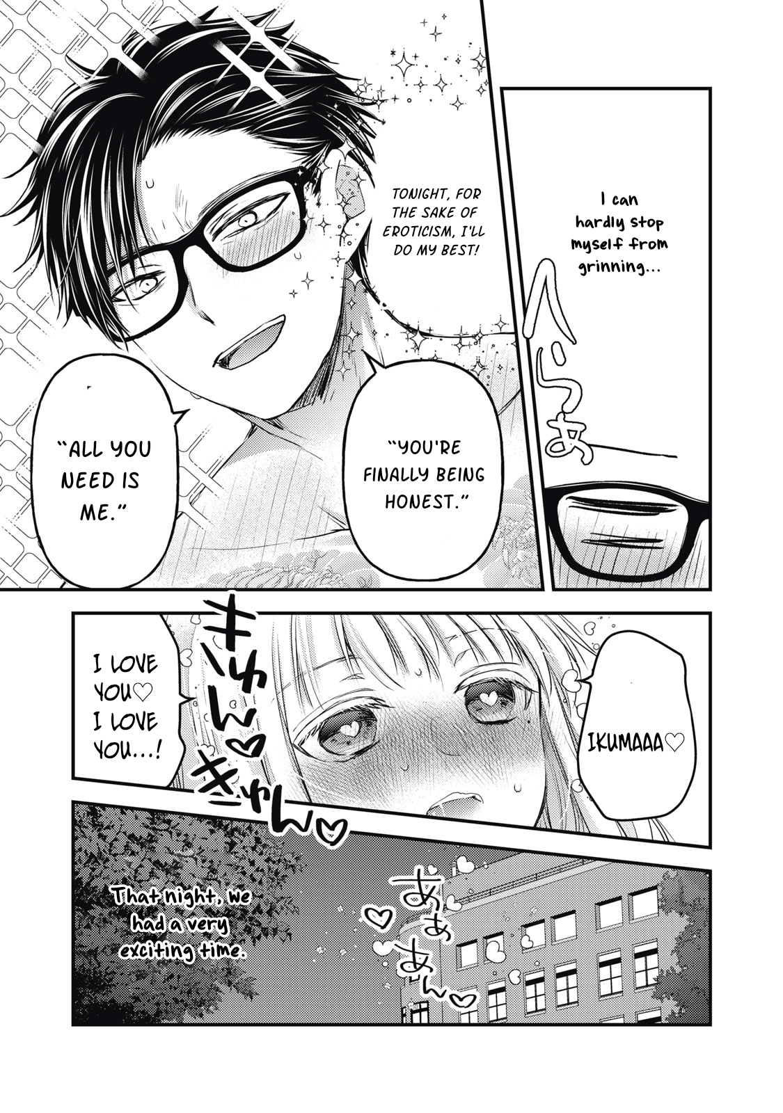 Read We May Be An Inexperienced Couple But EN Manga Online