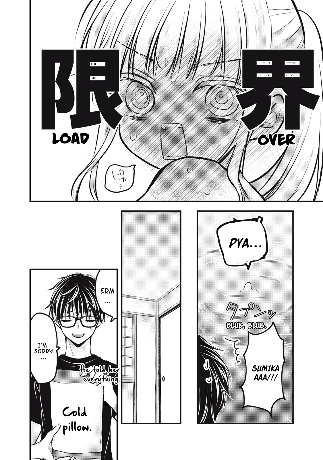 Read We May Be An Inexperienced Couple But EN Manga Online