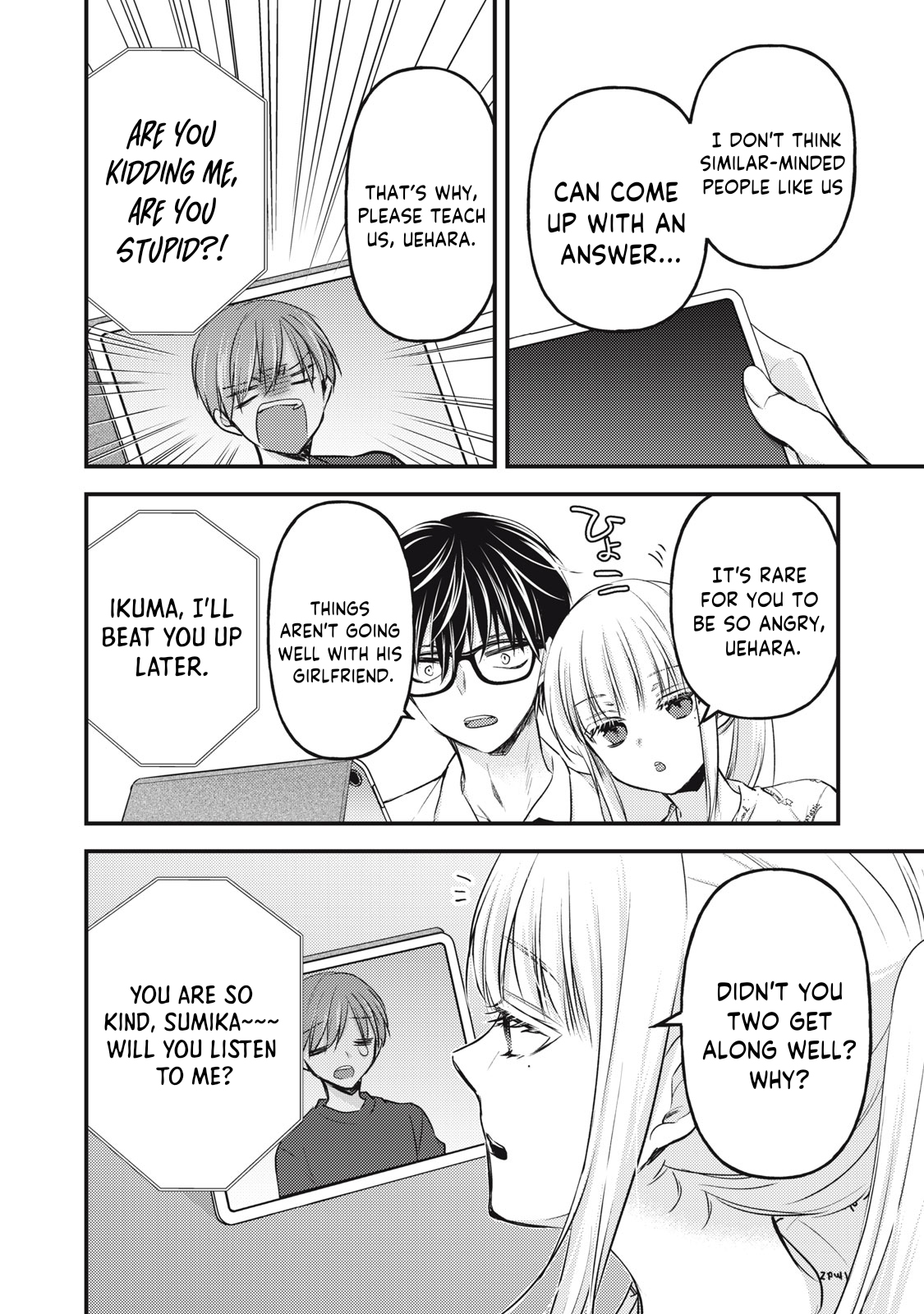 Read We May Be An Inexperienced Couple But EN Manga Online