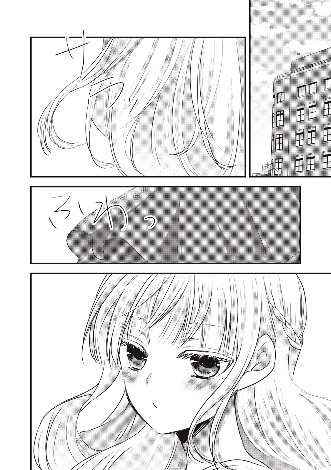 Read We May Be An Inexperienced Couple But EN Manga Online