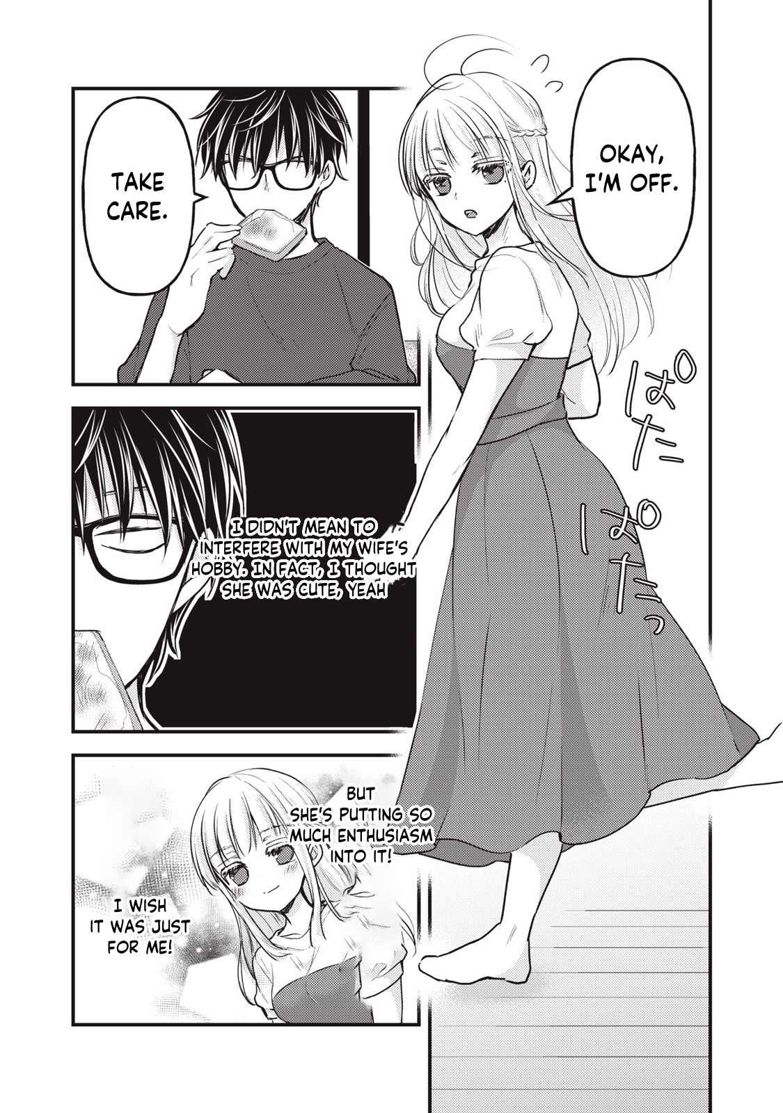 Read We May Be An Inexperienced Couple But EN Manga Online