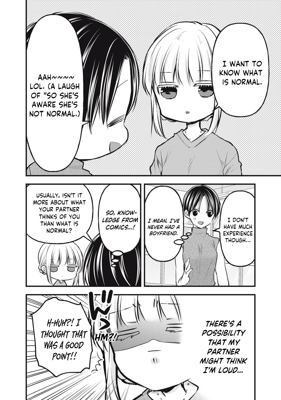 Read We May Be An Inexperienced Couple But EN Manga Online