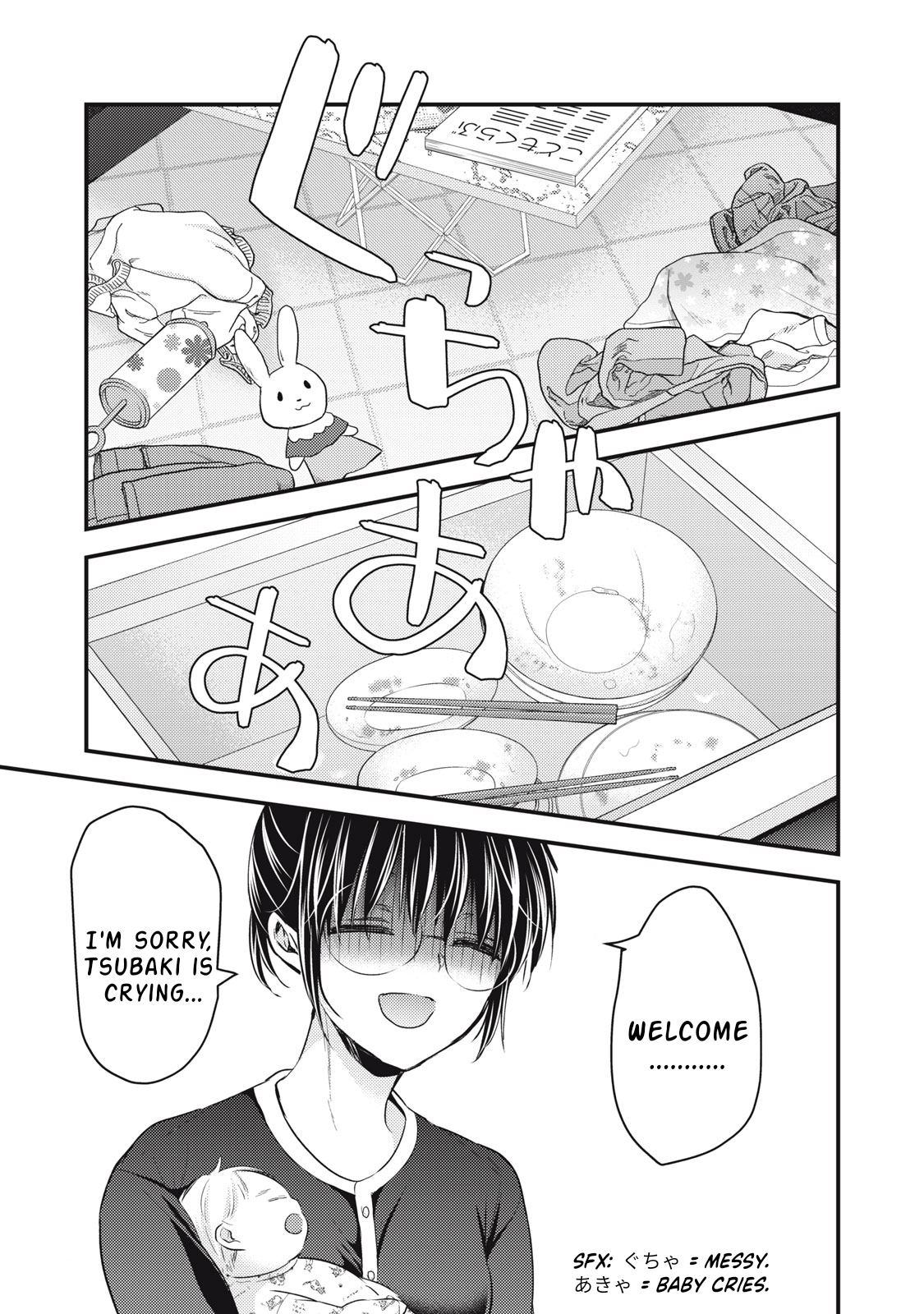 Read We May Be An Inexperienced Couple But EN Manga Online